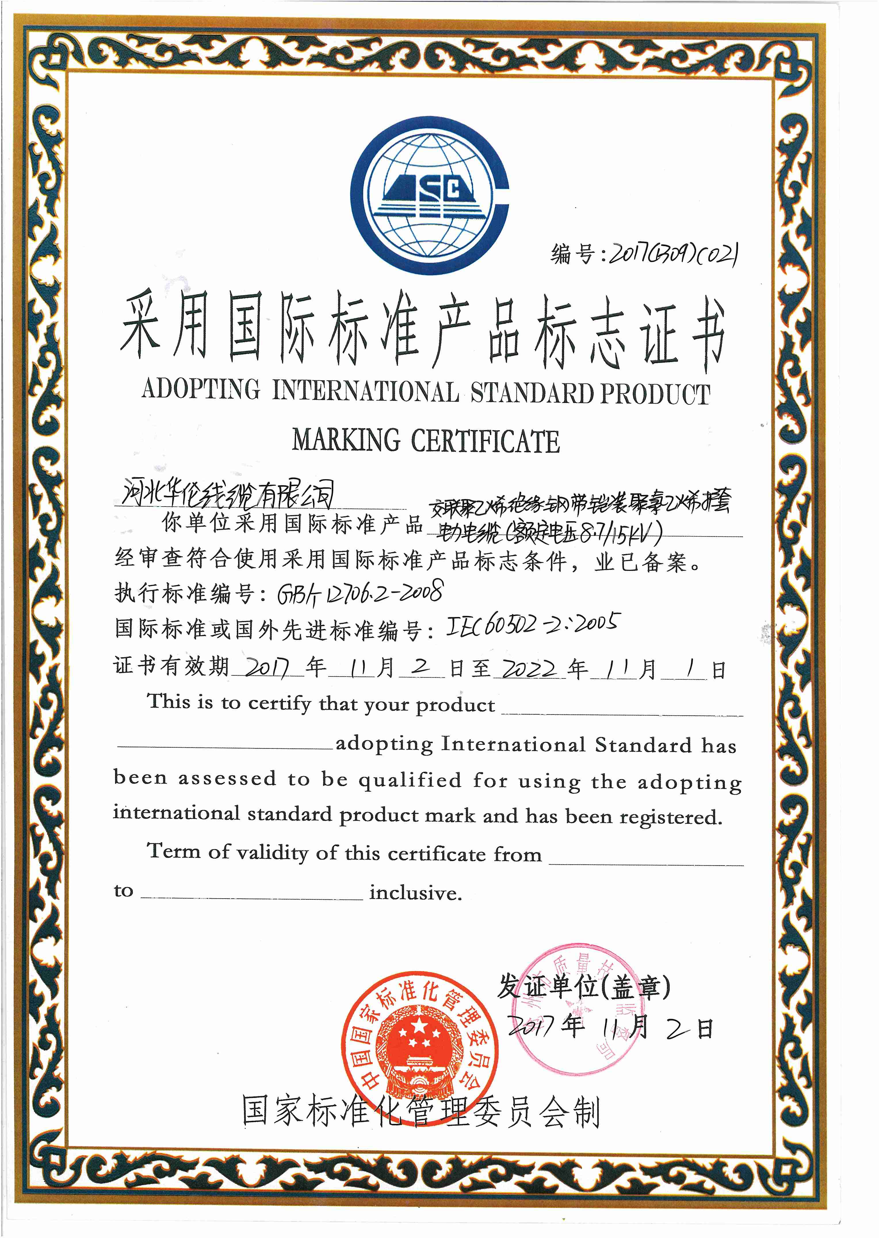 滄州市統(tǒng)計(jì)工作規(guī)范化建設(shè)推進(jìn)會(huì)在華倫公司順利召開!