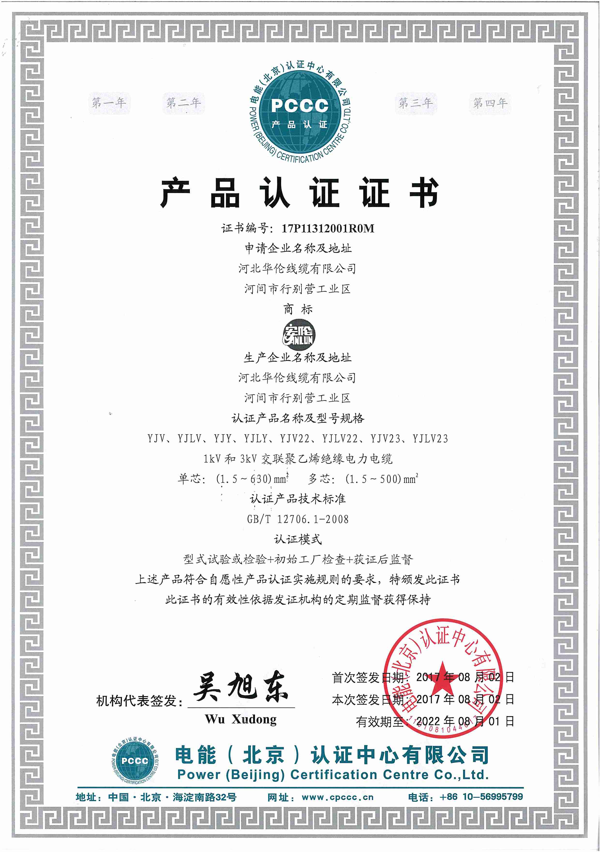 滄州市統計工作規范化建設推進會在華倫公司順利召開！