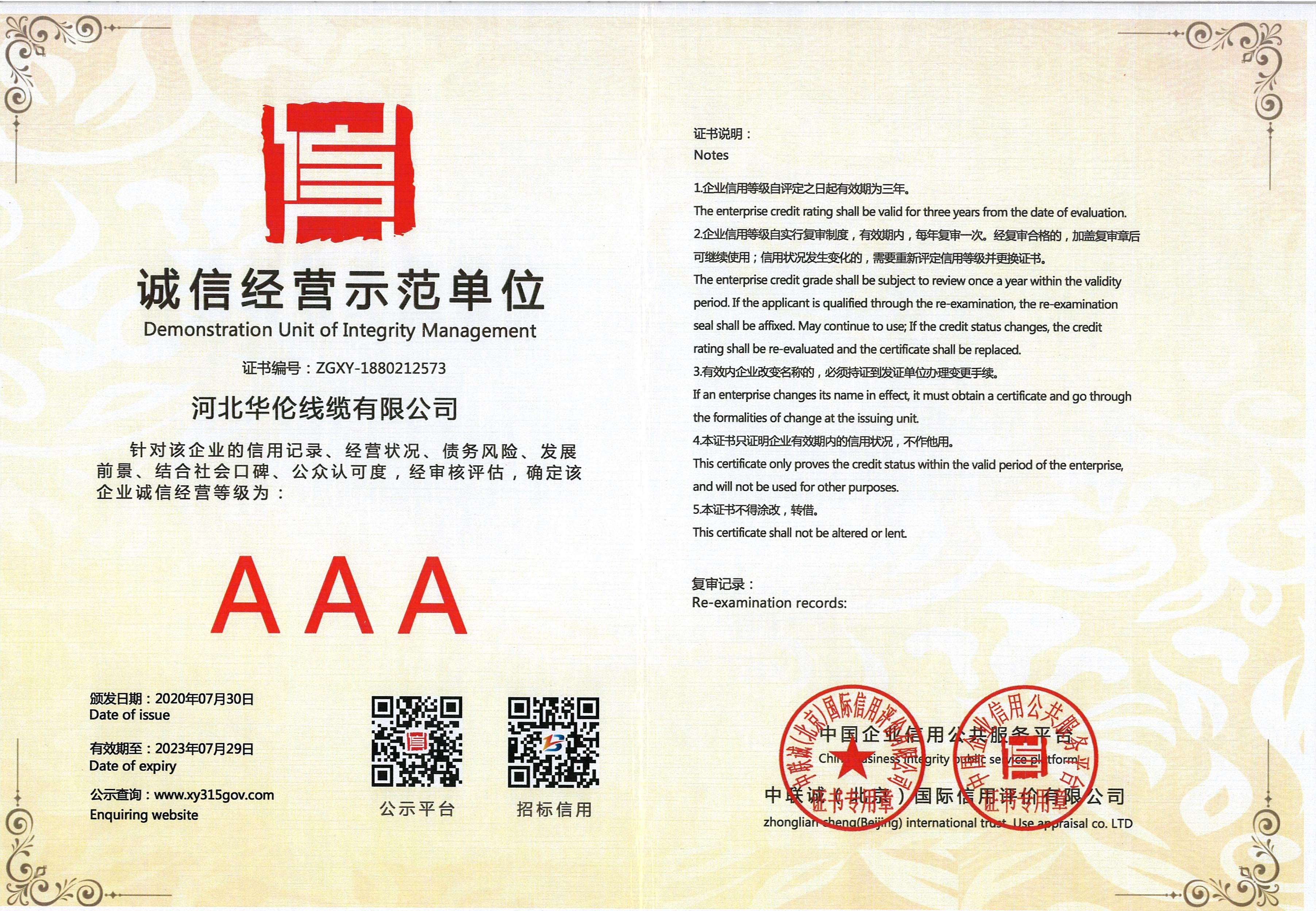 滄州市統計工作規范化建設推進會在華倫公司順利召開！