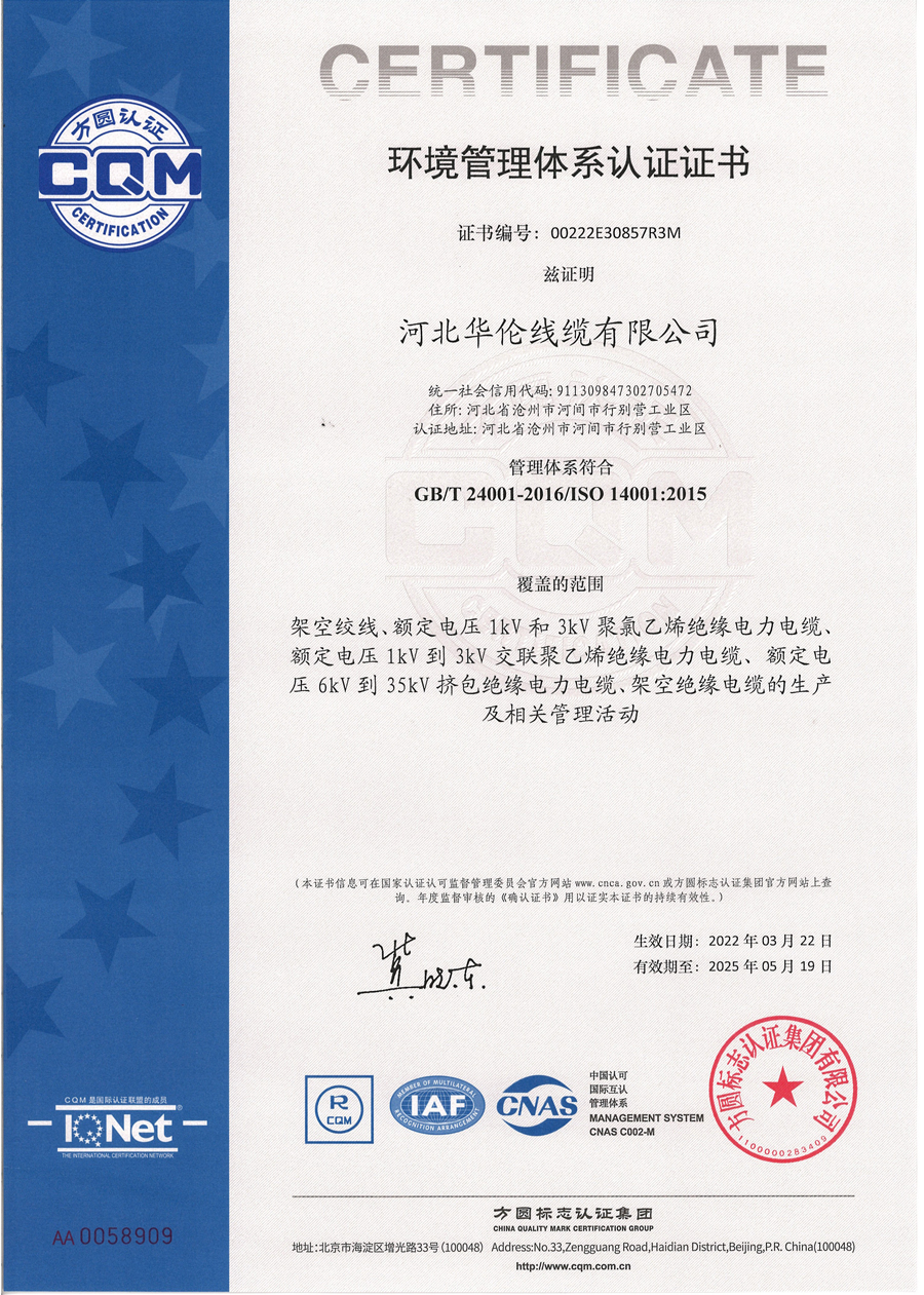 滄州市統計工作規范化建設推進會在華倫公司順利召開！