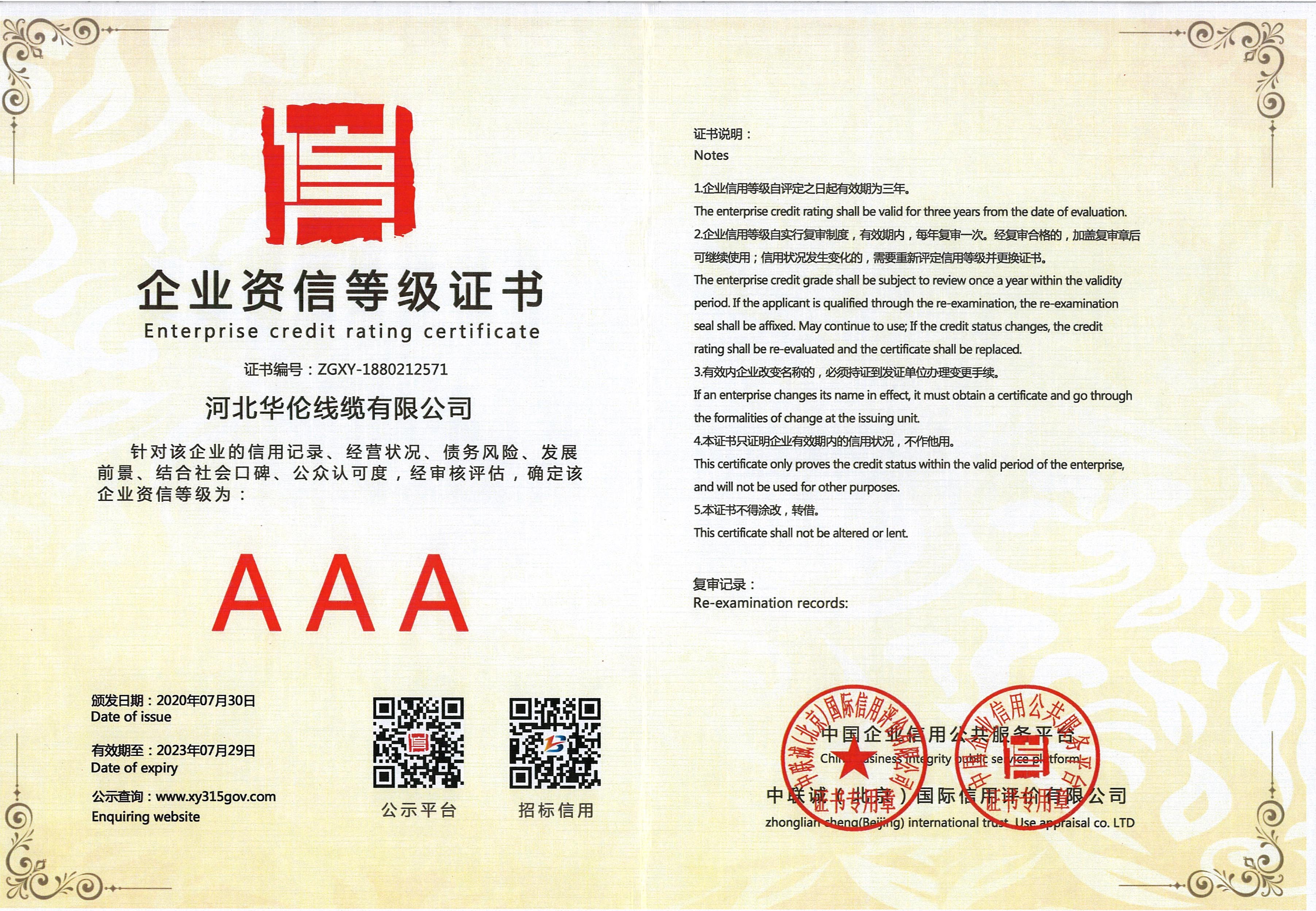 滄州市統計工作規范化建設推進會在華倫公司順利召開！