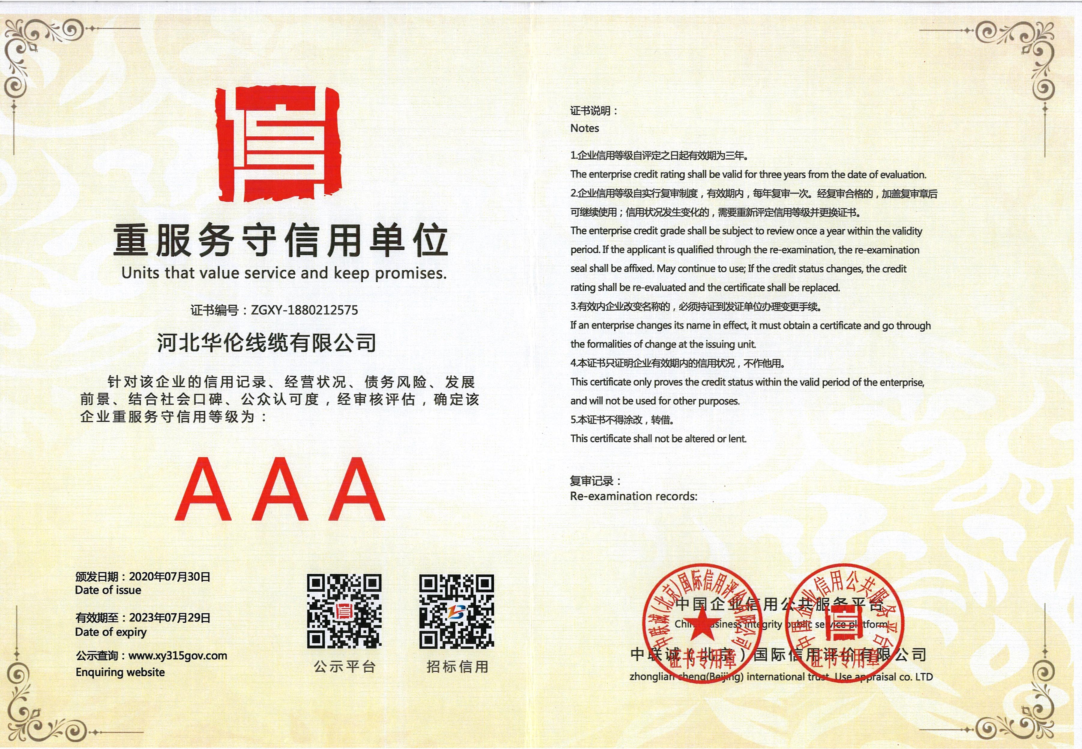 滄州市統計工作規范化建設推進會在華倫公司順利召開！